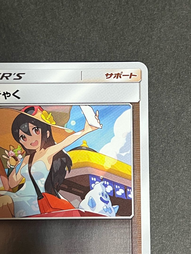 Sightseer mirror, good condition