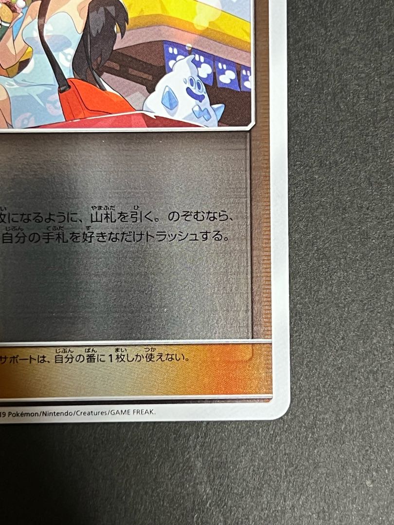 Sightseer mirror, good condition