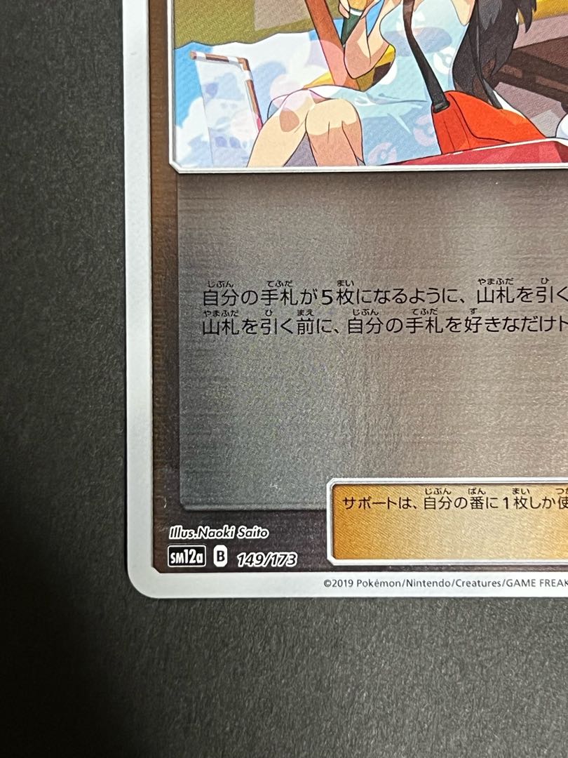 Sightseer mirror, good condition