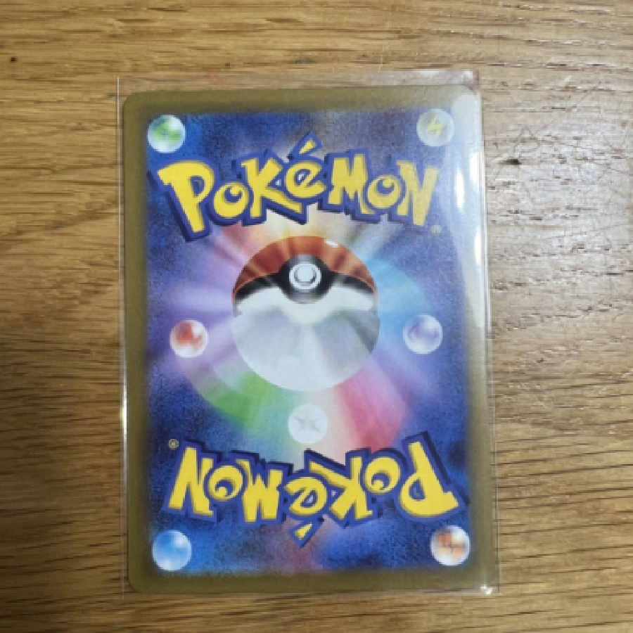 ゼラオラVSTAR (SAR)220/172〉
 1枚