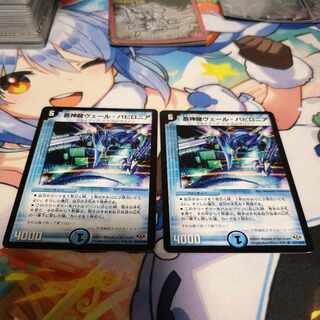 蒼神龍ヴェール・バビロニア(通常) R 21/110/Y8