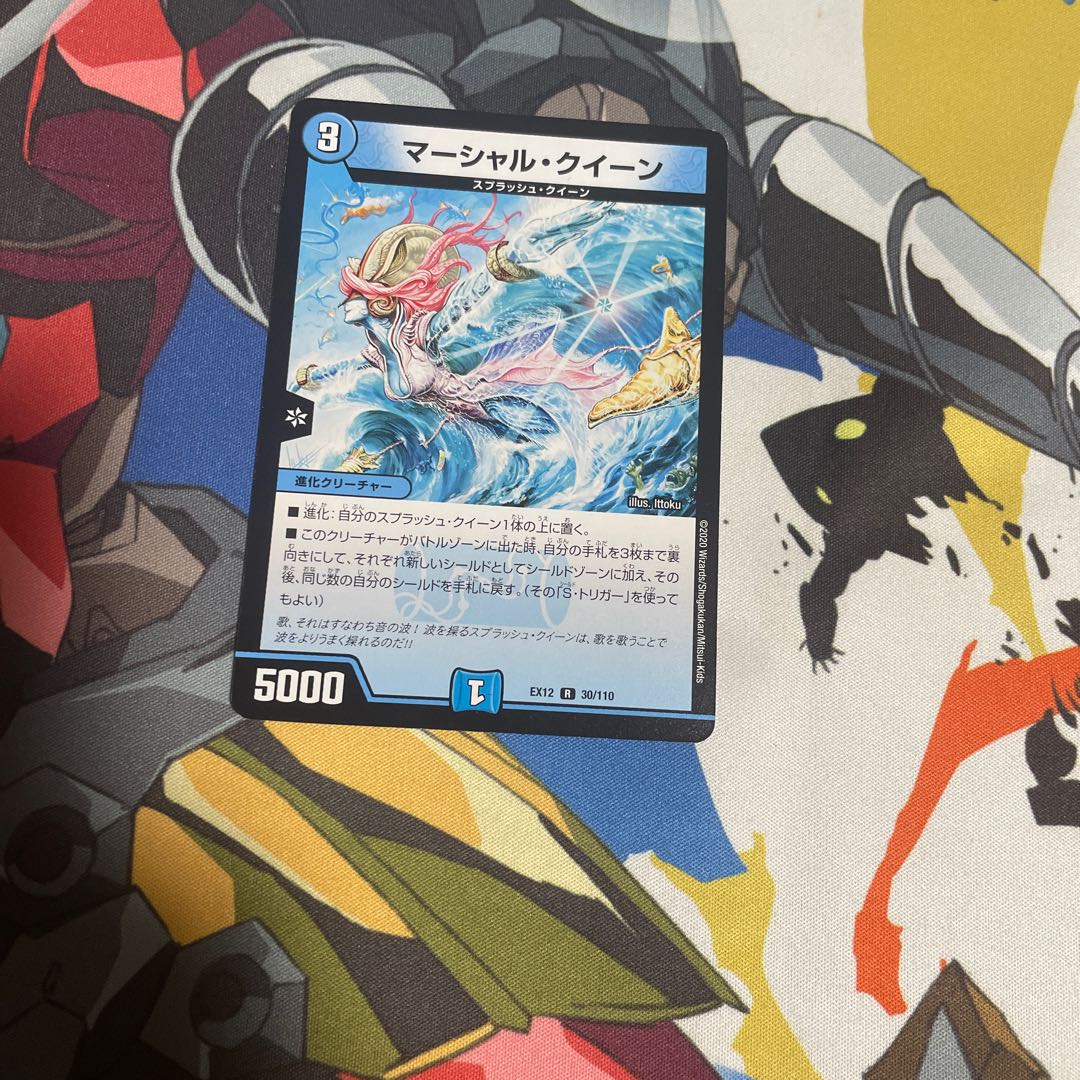 Marshall Queen R 30/110