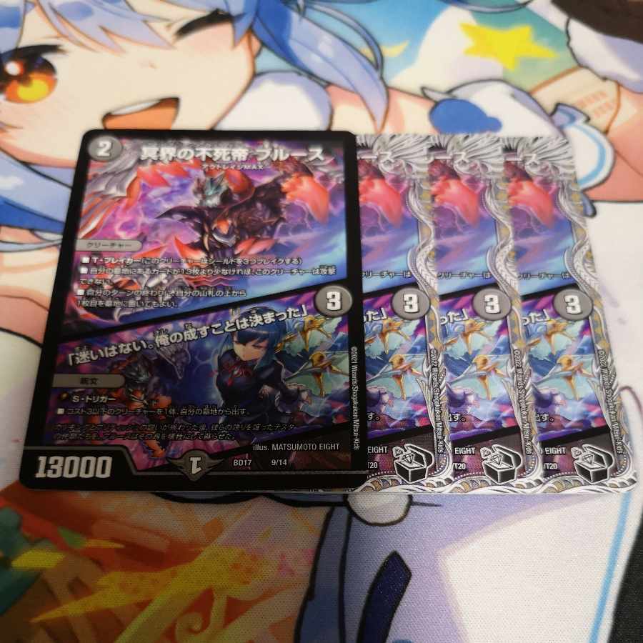 冥界の不死帝 ブルース|「迷いはない。俺の成すことは決まった」