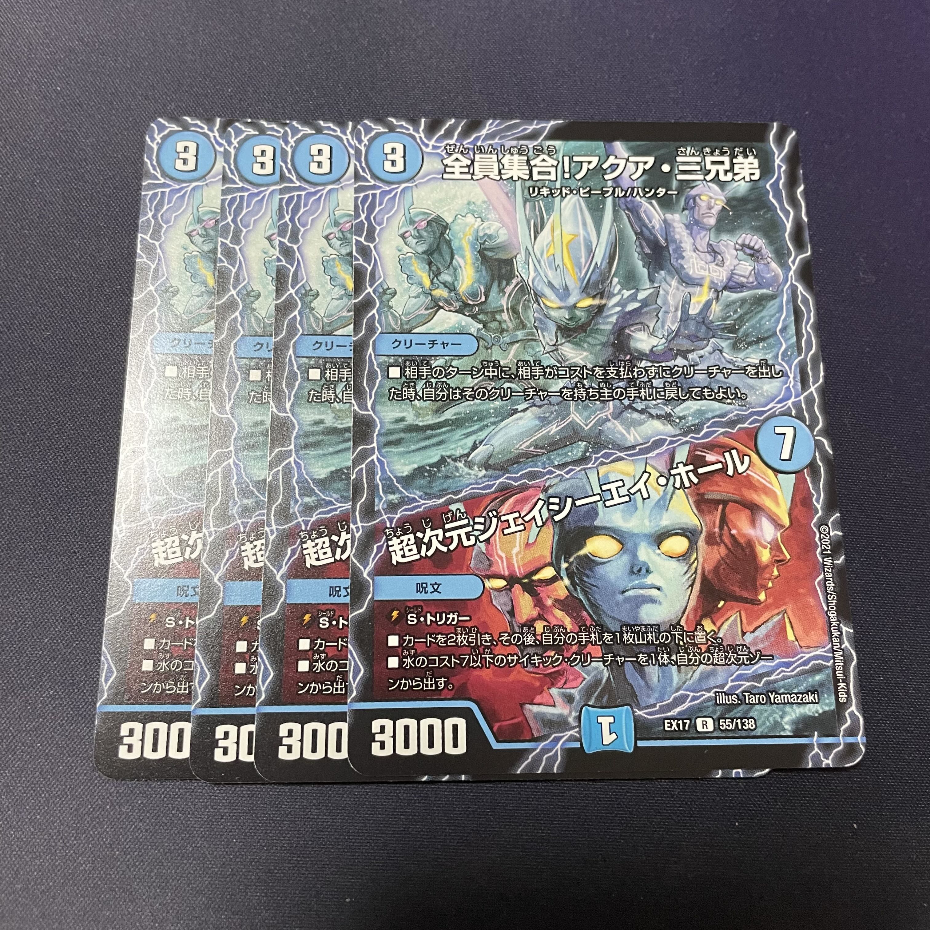 全員集合!アクア・三兄弟｜超次元ジェイシーエイ・ホール R 55/138