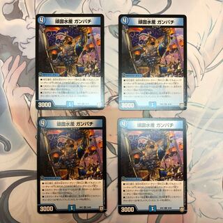 頑固水産 ガンパチ 4枚