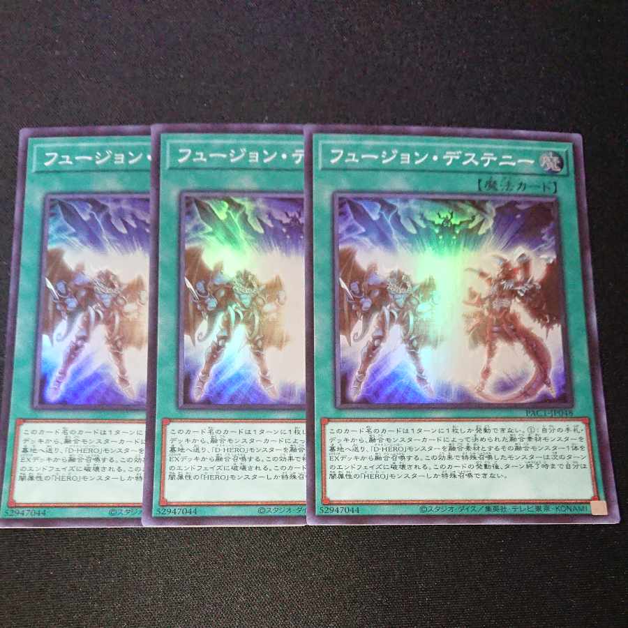 CST123 Fusion Destiny 3 SR