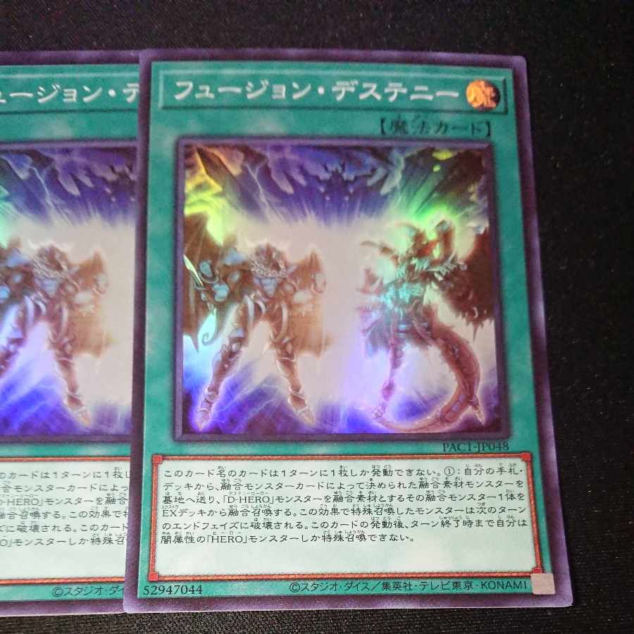 CST129 Fusion Destiny 3 SRs