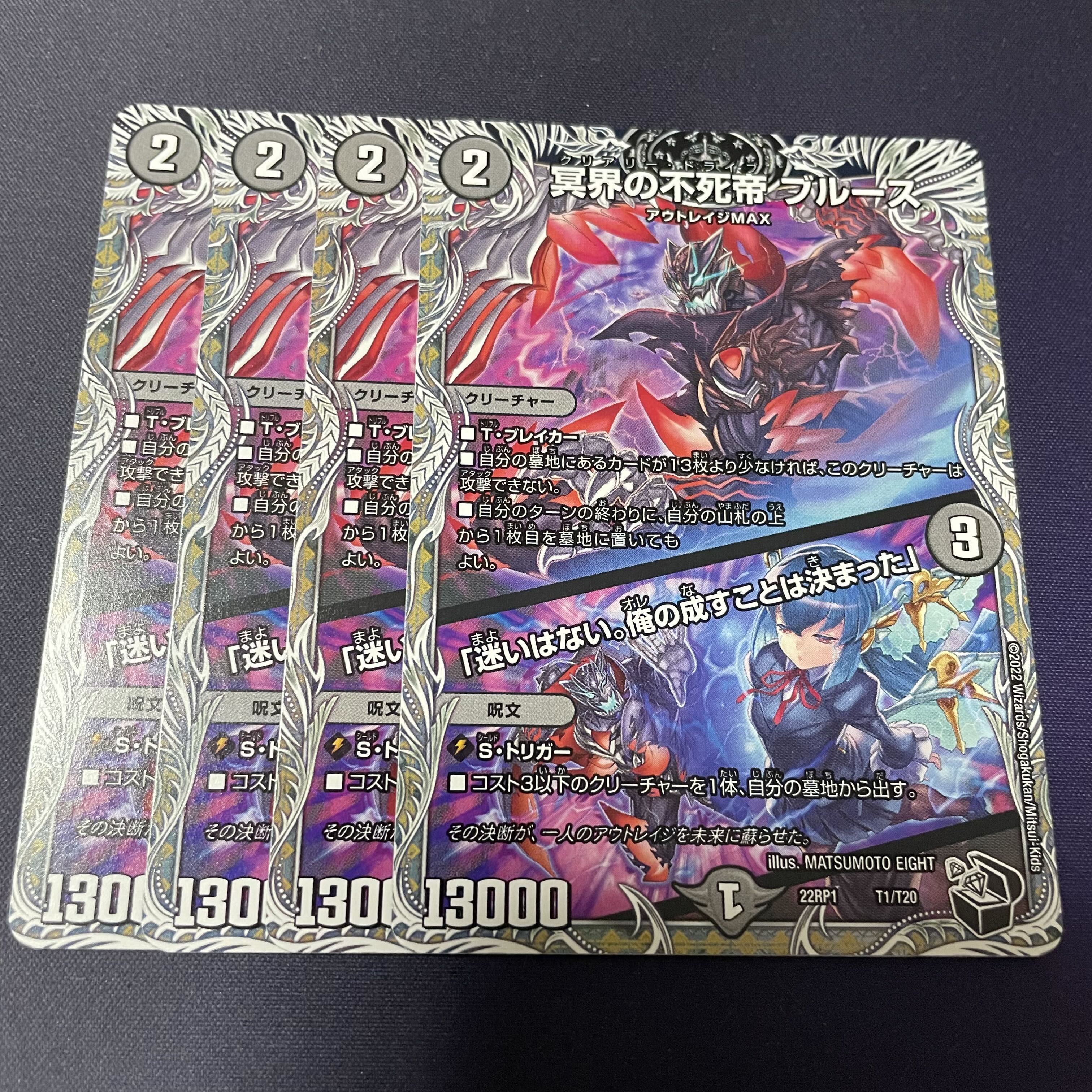 Snubbulls, Immortal Emperor of the Underworld｜"I have no hesitation. I have decided what I will do."(Black Treasure) T1/T20