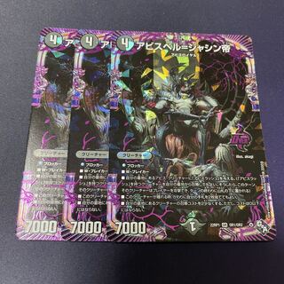 アビスベル=ジャシン帝 OR OR1/OR2