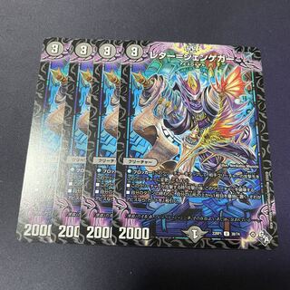 レター=ジェンゲガー U 38/74