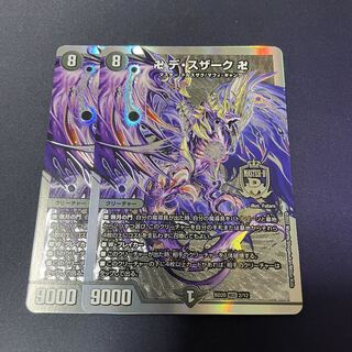 卍 デ・スザーク 卍 MDS