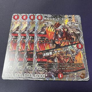 Bolshack Dragon｜Fighting Charger (Black Treasure) T2/T20