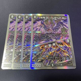 卍月 ガ・リュザーク 卍｜卍・獄・殺 MAS