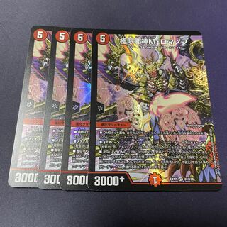 Extreme Evil M. Romanov VR 37/138