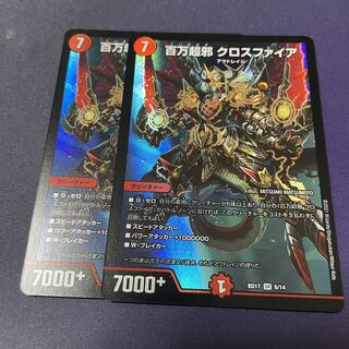 百万超邪 クロスファイア SR