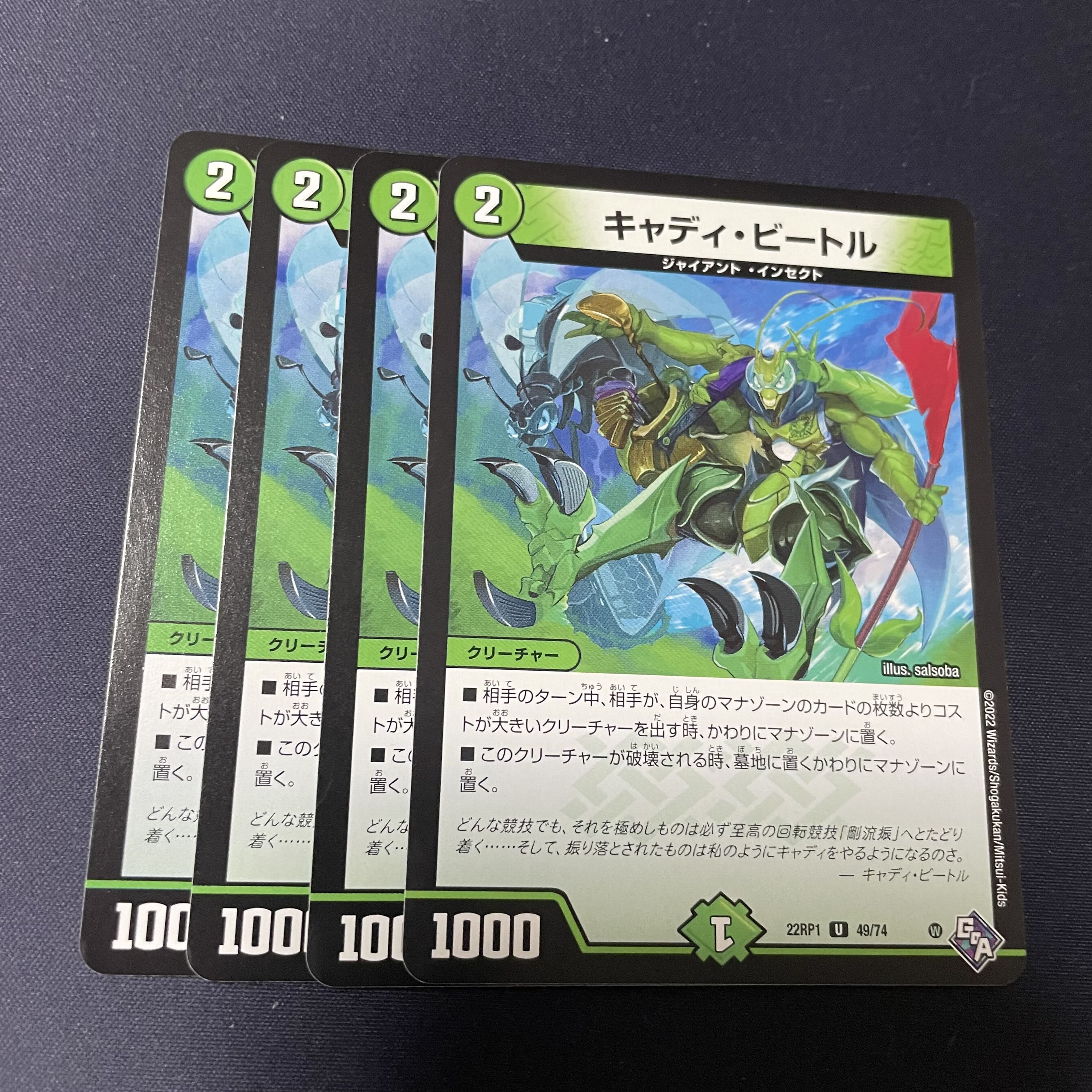 キャディ・ビートル U 49/74