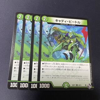 キャディ・ビートル U 49/74