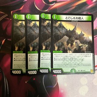 とこしえの超人 U 25/95