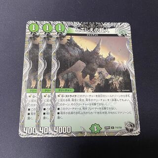 とこしえの超人(黒トレジャー) U T15/T20