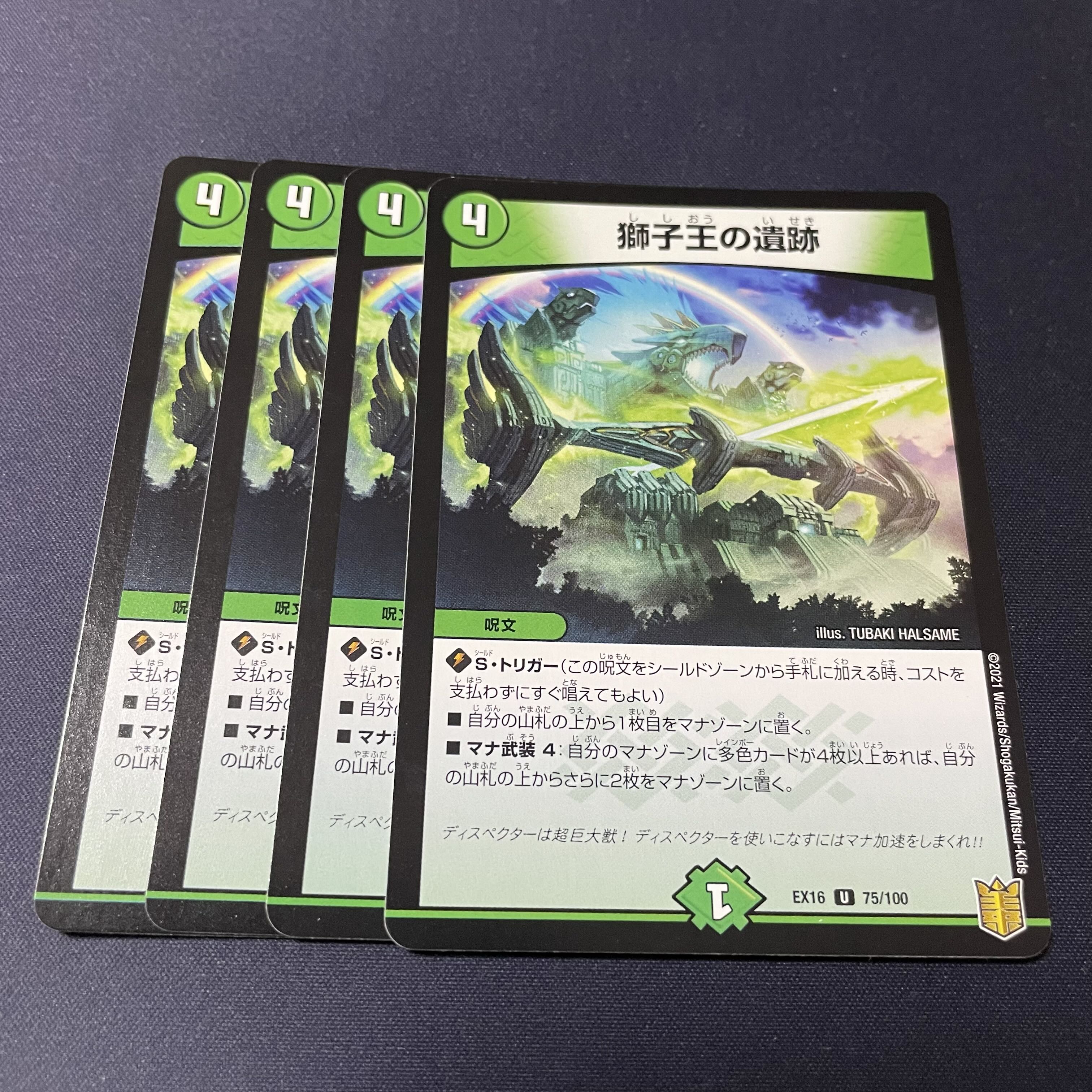 Ruins of the Lion King U