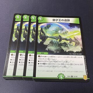 獅子王の遺跡 U