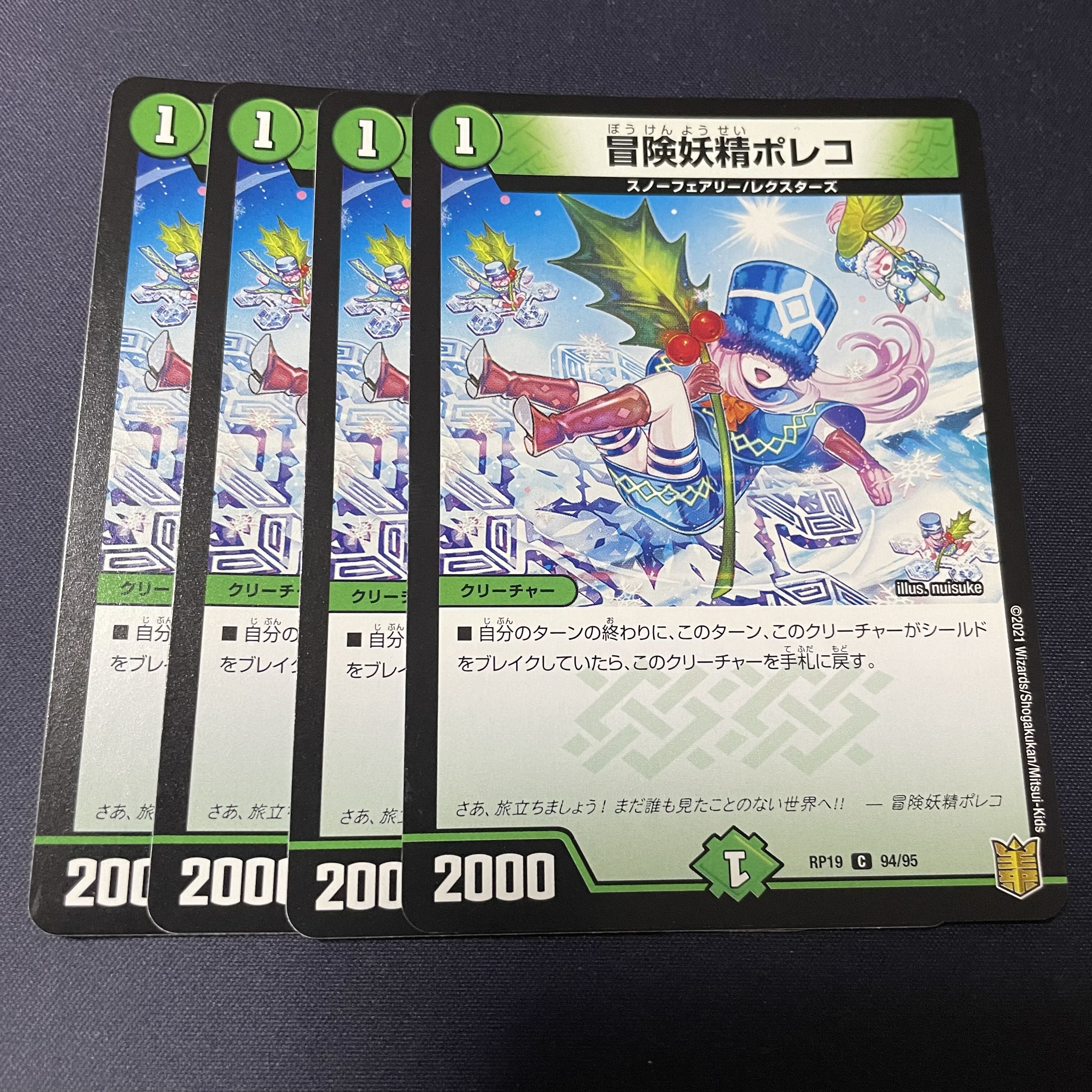 Adventure Fairy Poleco C 94/95