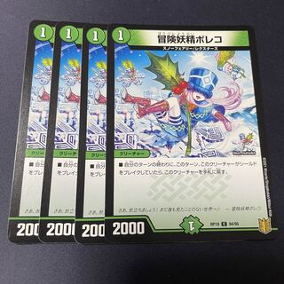 Adventure Fairy Poleco C 94/95