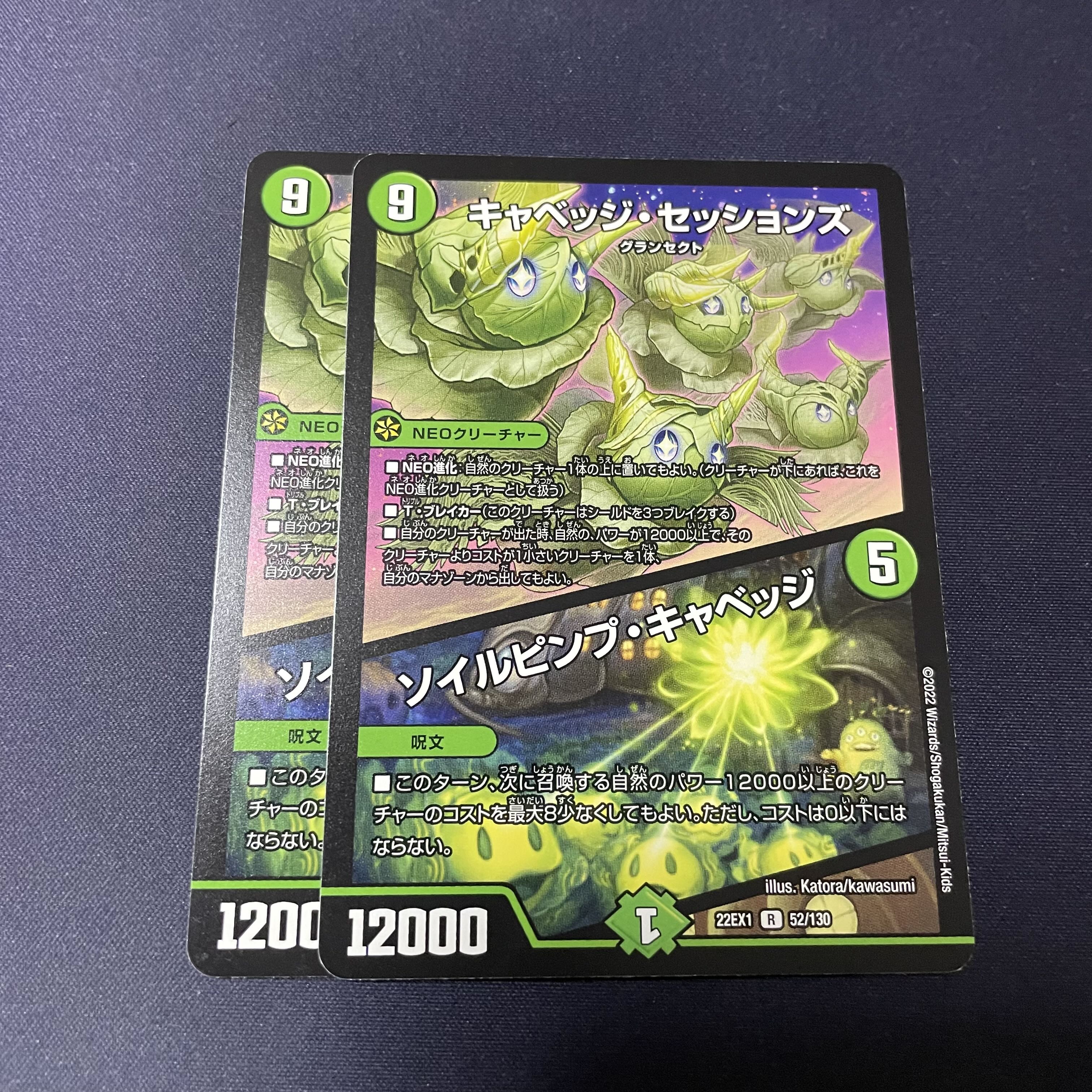 Soil Pimp Cabbage R 52/130