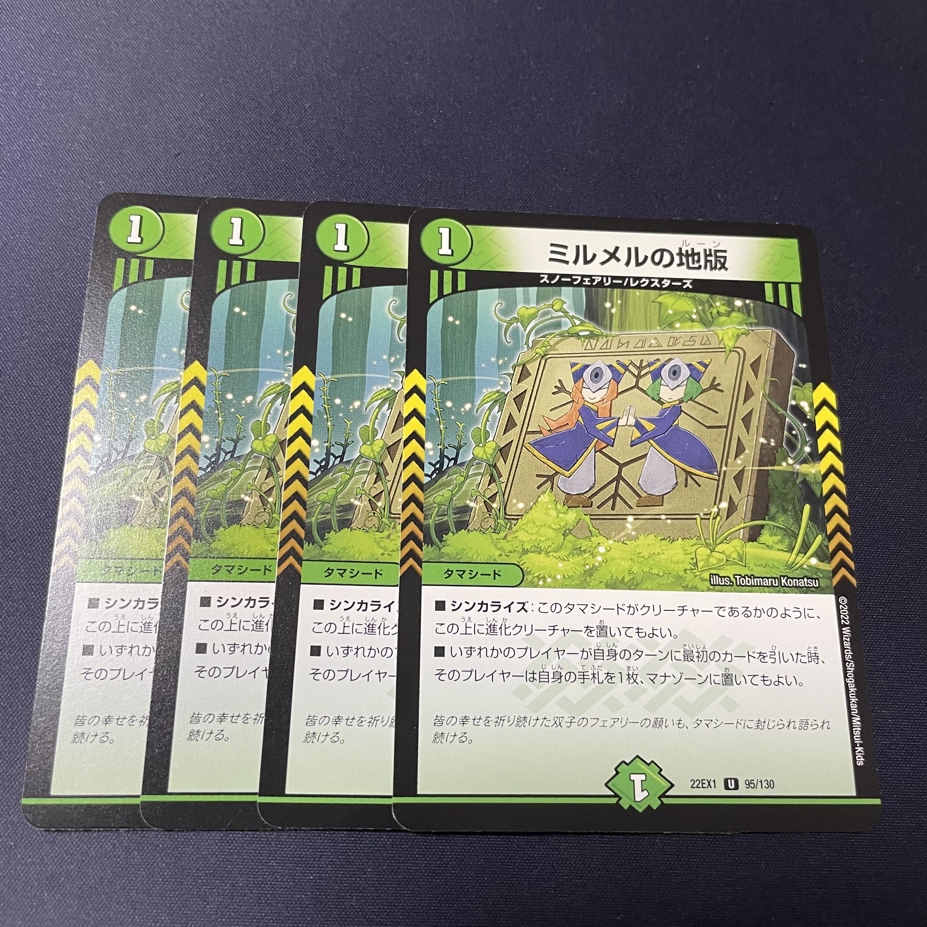 ミルメルの地版 U 95/130