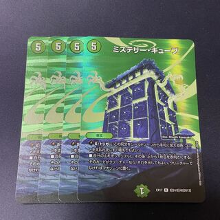 ミステリー・キューブ R-foil 超24/超40[2013] 1枚