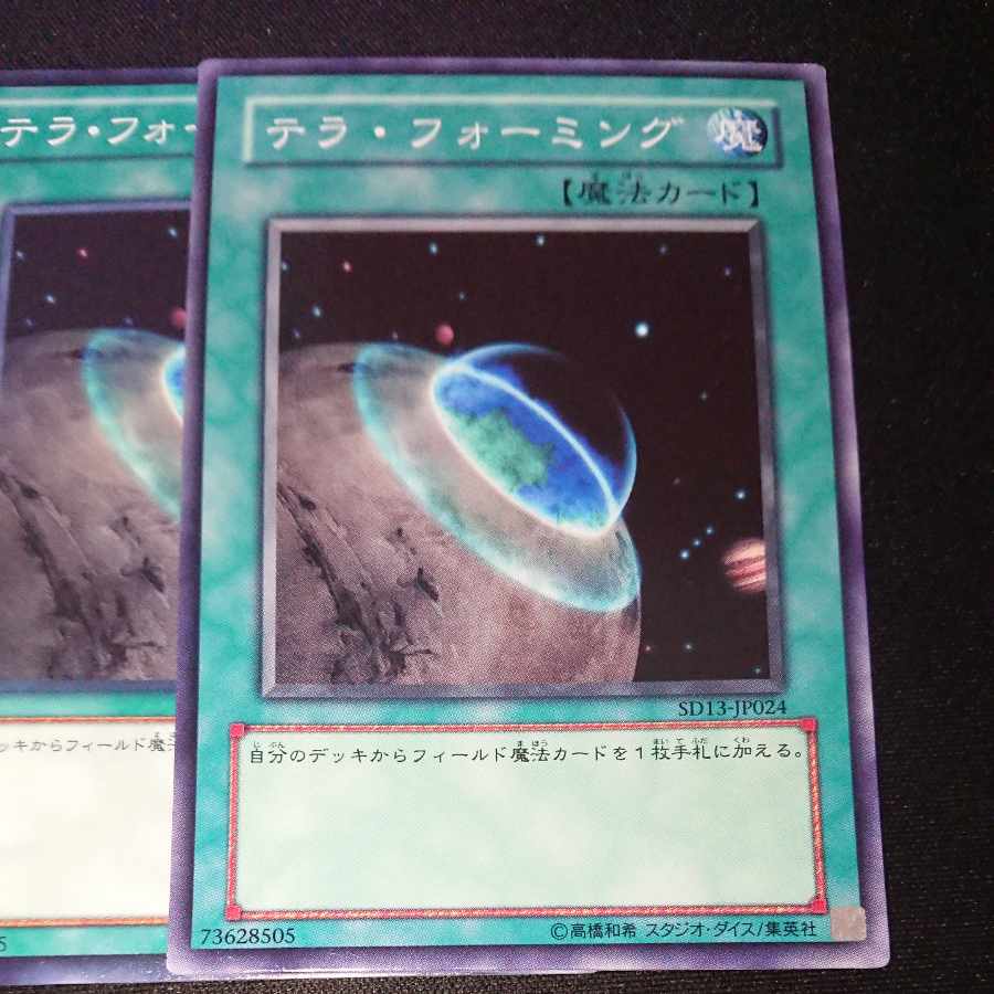 CST131 テラ・フォーミング N3枚