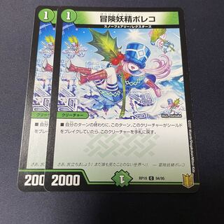 Adventure Fairy Poleco C 94/95