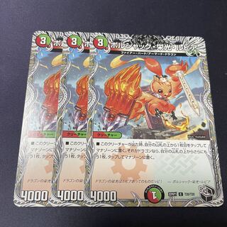 ボルシャック・栄光・ルピア(黒トレジャー) C T20/T20