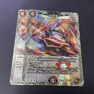 Basara (Copper Treasure) TF6/TF20