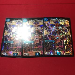 超奇天烈ギャブル