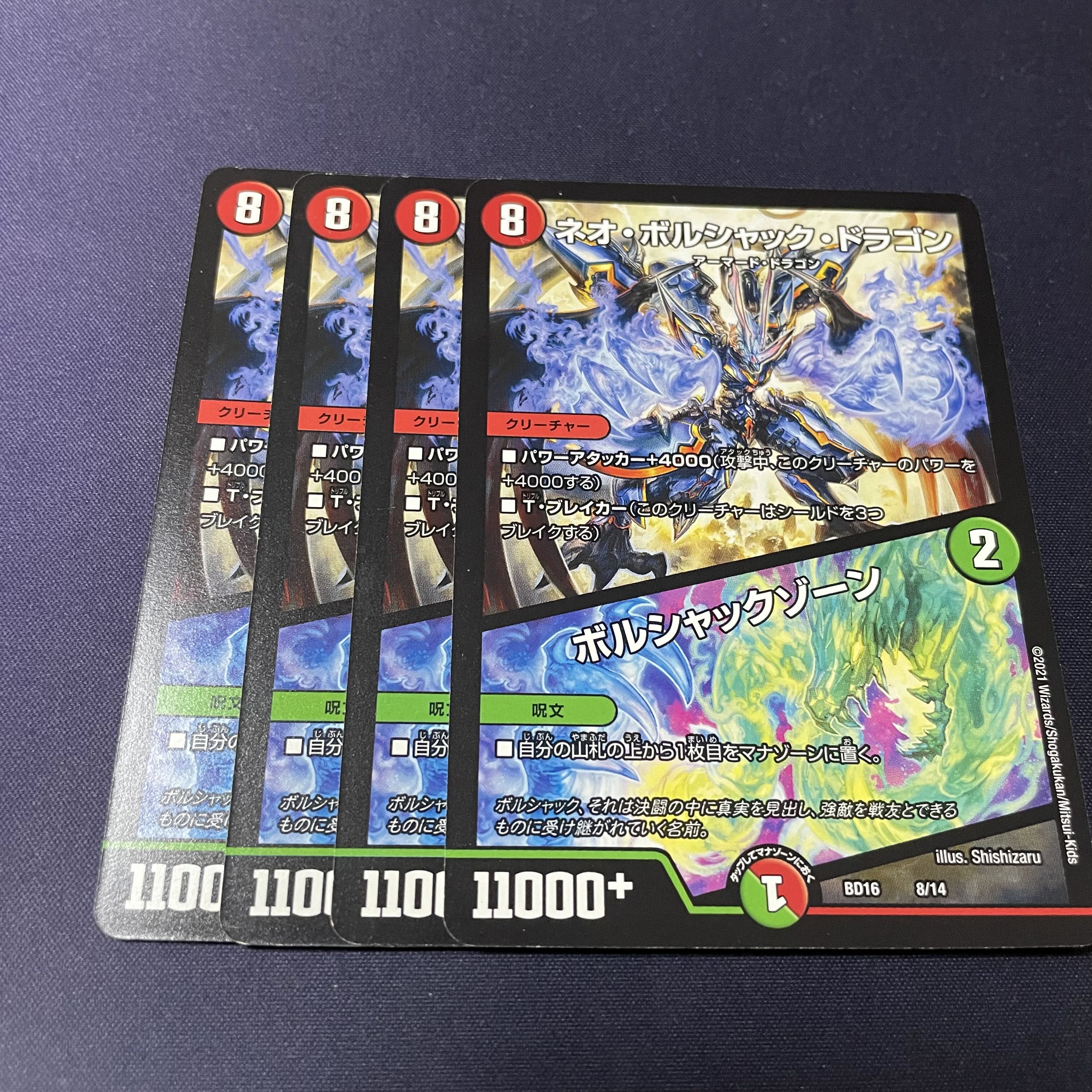 Neo Bolshack Dragon|Bolshack Xorn 8/14