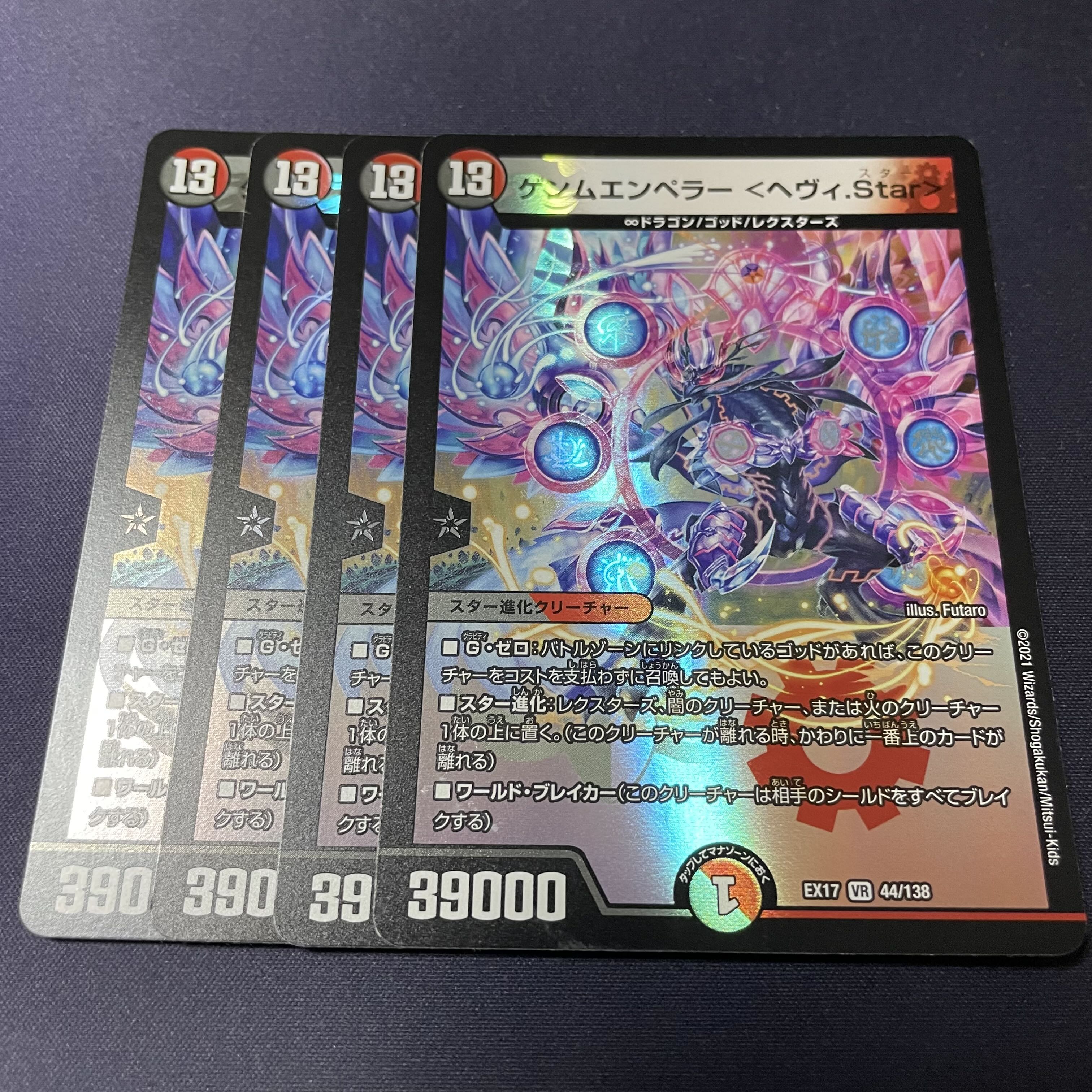 Gemm Emperor <heavy.Star> VR 44/138