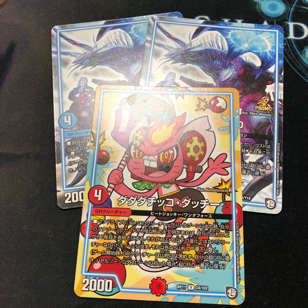 接続 cs-20 ダダダチッコダッチー