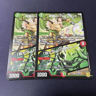 青銅のバンビシカット｜「我が力、しかと見よ!」 R 45/110