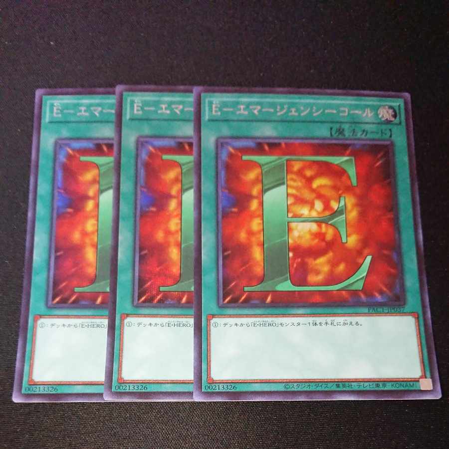 CST133 E-Emergency call SE3pcs.