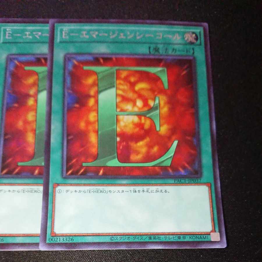 CST133 E-Emergency call SE3pcs.