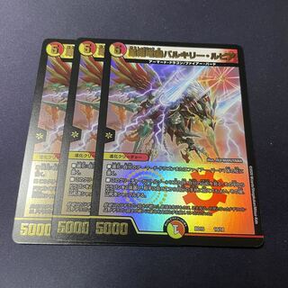 凰翔竜機バルキリー・ルピア 10/18