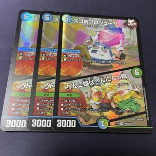 スゴ腕プロジューサー｜りんご娘はさんにんっ娘 VR 47/138