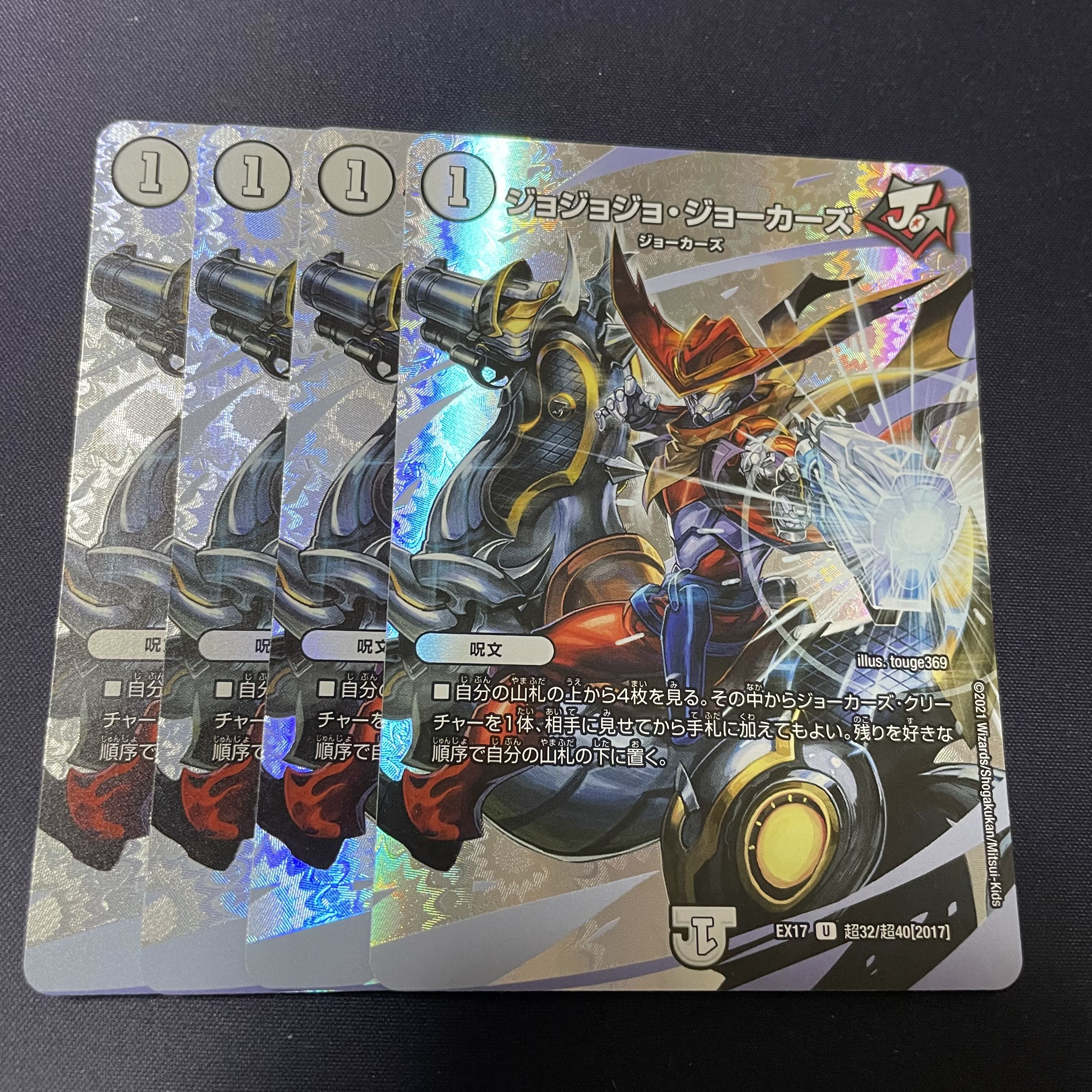 Jojo Jokers U-foil Psychic32/Psychic40 [2017].