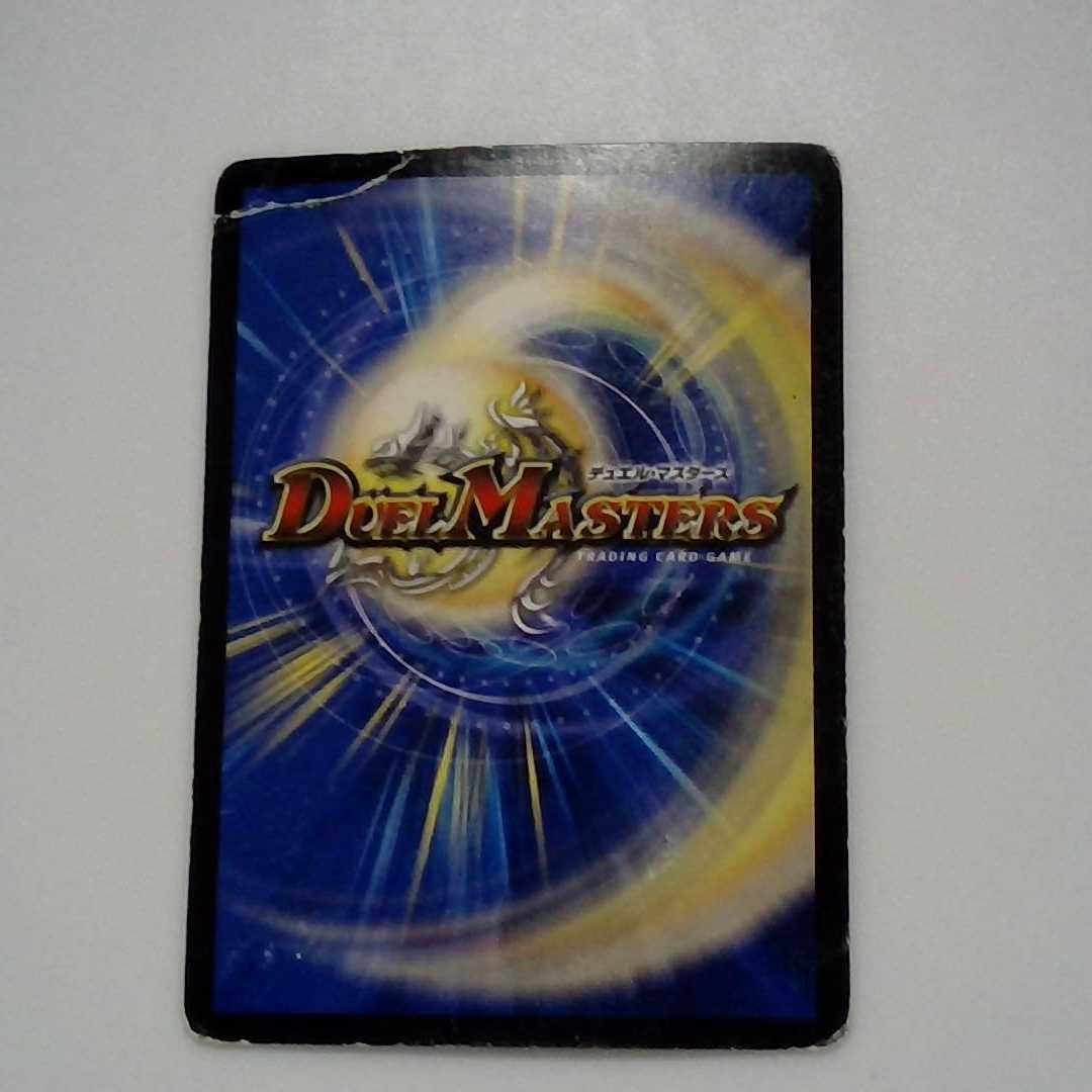 【ジャンク】バジュラ・ザ・スター 2/54