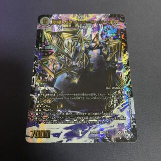 Darkness edge Gakubucci=Ritchie More (Adrenaline Ver.) VR 3/74