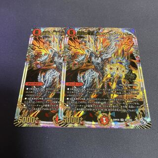 轟炎の竜皇 ボルシャック・カイザー(アドレナリンVer.) OR OR1/OR2