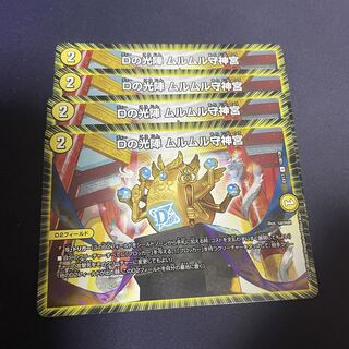 D no Koujin Murumuru Mamoru Jingu C 108/138