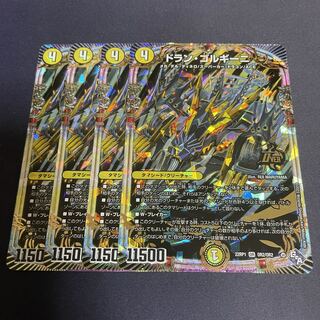 ドラン・ゴルギーニ OR OR2/OR2