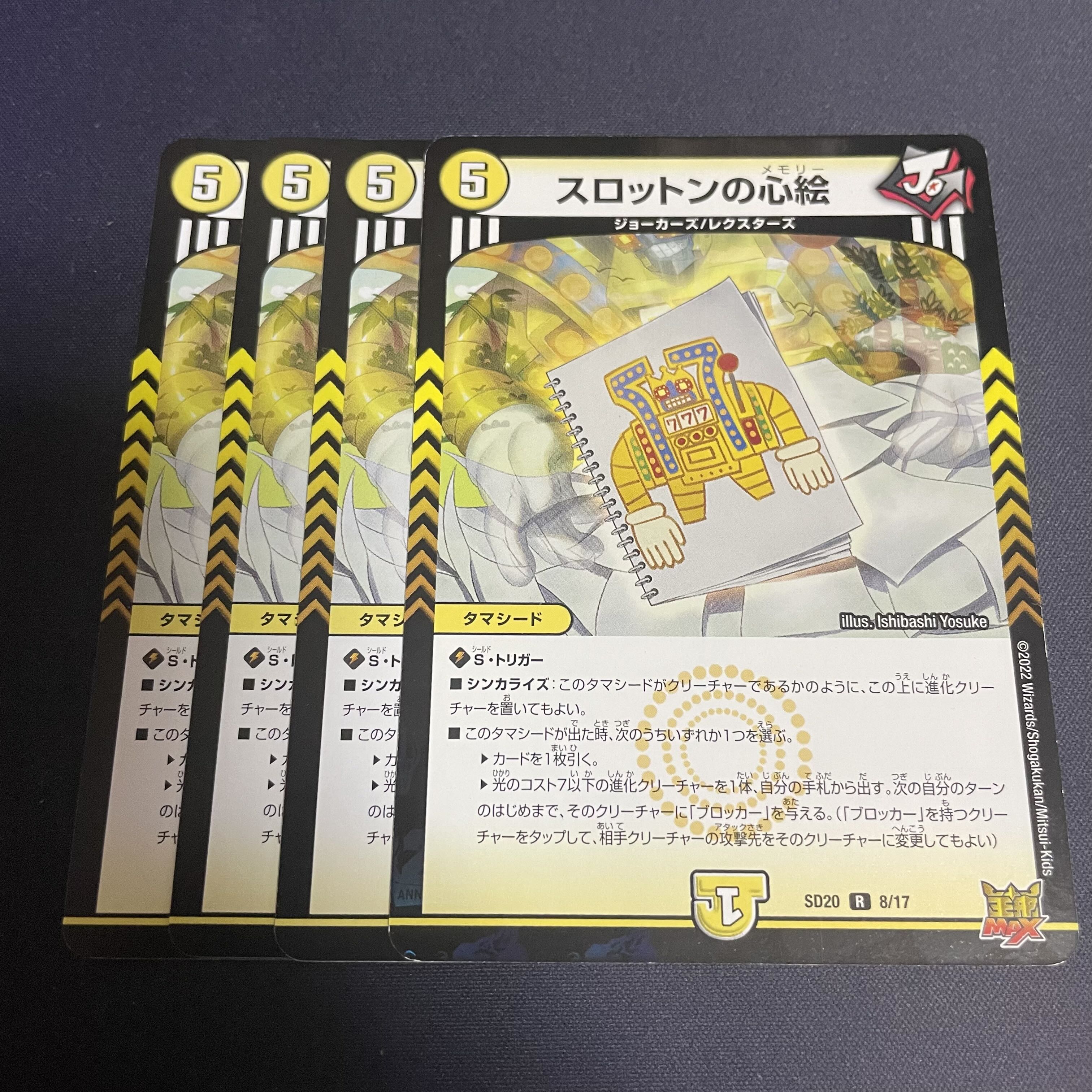 スロットンの心絵 R 11/76